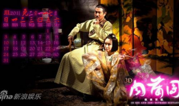 肉蒲团视频,一场欲望与禁锢的激情碰撞