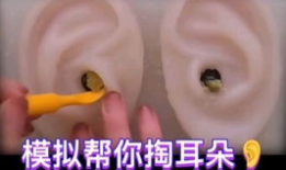 助眠视频掏耳朵,掏耳朵视频带你轻松入眠