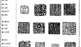 篆刻教学视频,从入门到精通的篆刻艺术之旅