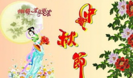 中秋节祝福语视频,中秋祝福视频集锦