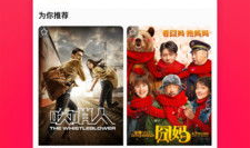 西瓜视频旧版本