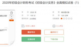 会计初级课程视频全集,系统掌握基础会计知识