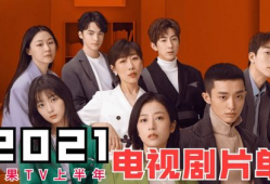 芒果视频电视剧,情感纠葛与成长蜕变