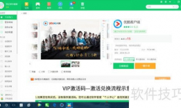 优酷视频下载安装,轻松获取海量视频资源