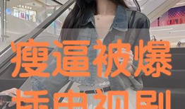 叉逼视频,热门内容背后的故事与影响