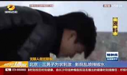 憋尿视频,揭秘人体极限与生理奥秘