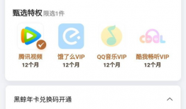 腾讯视频会员多少钱,仅需XX元！