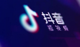 抖音视频制作,揭秘热门内容背后的精彩瞬间