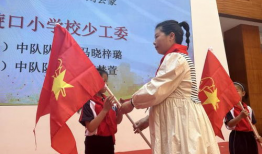 少先队入队仪式视频,共筑红领巾梦想