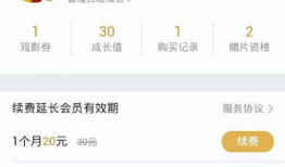 腾讯视频会员多少钱,仅需XX元！