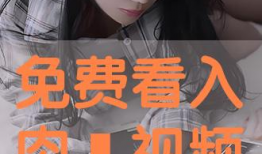 入肉视频,真实场景下的感官冲击与反思