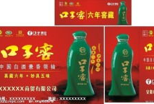 口子窖广告视频,探寻传统酿酒工艺与现代生活的交融之美