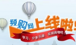 视频购物,一键下单，尽享视觉购物盛宴