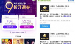腾讯视频会员多少钱,仅需XX元！