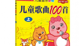 幼儿儿歌视频大全